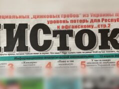 Суд признал недействительной госрегистрацию газеты «Листок» Суд признал недействительной госрегистрацию газеты «Листок»