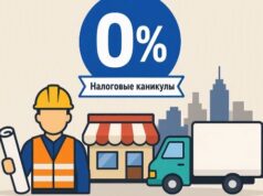 Почти 60 начинающих бизнесменов воспользовались налоговыми каникулами