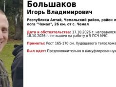 В МЧС сообщили подробности пропажи жителя Чемала В МЧС сообщили подробности пропажи жителя Чемала