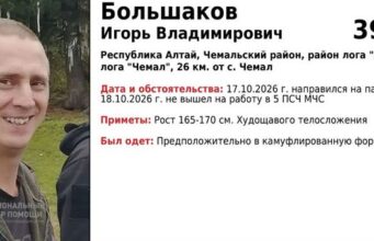 Сотрудник МЧС пропал в Республике Алтай Сотрудник МЧС пропал в Республике Алтай
