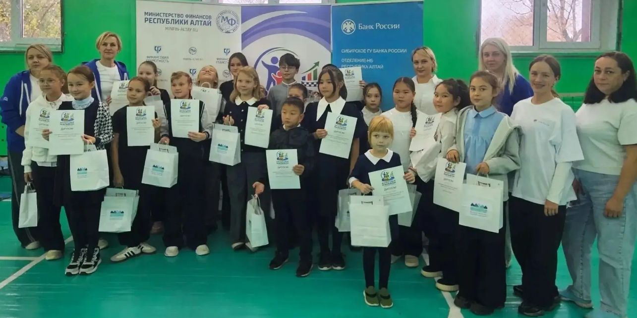 Игра по финансовой грамотности прошла в Республике Алтай
