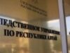 Банда наркосбытчиков предстала перед судом в Республике Алтай