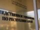Банда наркосбытчиков предстала перед судом в Республике Алтай