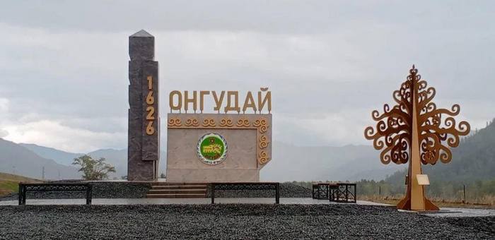 Онгудайский район перешел на одноуровневую систему местного самоуправления