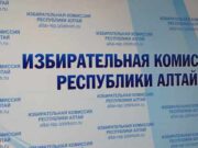 Новый состав избирательной комиссии формируется в Республике Алтай
