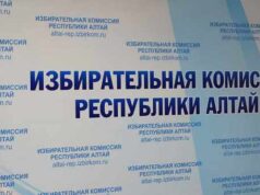 Новый состав избирательной комиссии формируется в Республике Алтай Новый состав избирательной комиссии формируется в Республике Алтай