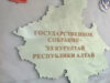 В Госсобрании появятся новые депутаты