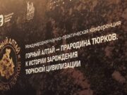 Большой Алтай — прародина тюрков shot c2N9bopM@2x